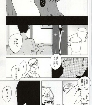 [BKTKN] Amaimitsu no heya – Haikyuu!! dj [JP] – Gay Manga sex 10