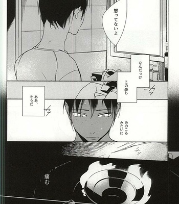 [BKTKN] Amaimitsu no heya – Haikyuu!! dj [JP] – Gay Manga sex 11
