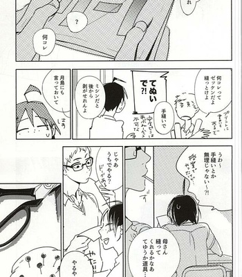 [BKTKN] Amaimitsu no heya – Haikyuu!! dj [JP] – Gay Manga sex 12
