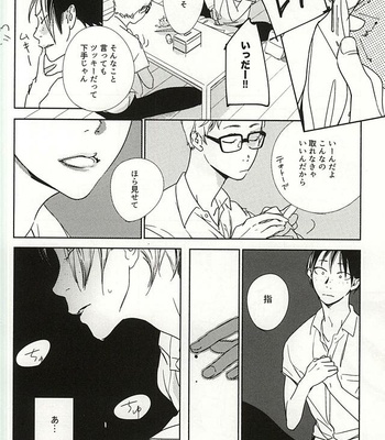 [BKTKN] Amaimitsu no heya – Haikyuu!! dj [JP] – Gay Manga sex 13