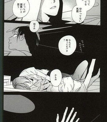 [BKTKN] Amaimitsu no heya – Haikyuu!! dj [JP] – Gay Manga sex 17