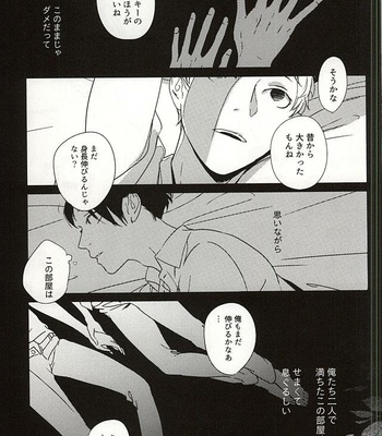 [BKTKN] Amaimitsu no heya – Haikyuu!! dj [JP] – Gay Manga sex 18
