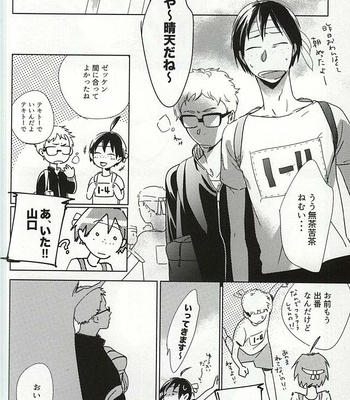 [BKTKN] Amaimitsu no heya – Haikyuu!! dj [JP] – Gay Manga sex 19