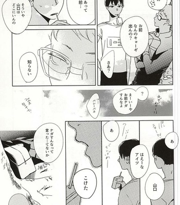 [BKTKN] Amaimitsu no heya – Haikyuu!! dj [JP] – Gay Manga sex 20