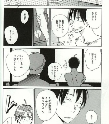 [BKTKN] Amaimitsu no heya – Haikyuu!! dj [JP] – Gay Manga sex 21