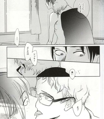 [BKTKN] Amaimitsu no heya – Haikyuu!! dj [JP] – Gay Manga sex 22