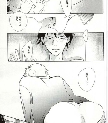 [BKTKN] Amaimitsu no heya – Haikyuu!! dj [JP] – Gay Manga sex 24
