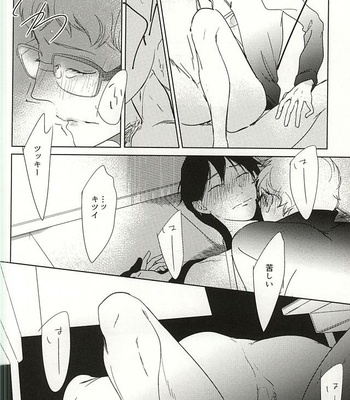 [BKTKN] Amaimitsu no heya – Haikyuu!! dj [JP] – Gay Manga sex 25
