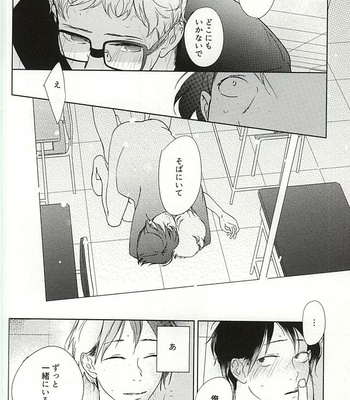 [BKTKN] Amaimitsu no heya – Haikyuu!! dj [JP] – Gay Manga sex 27