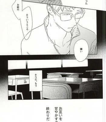 [BKTKN] Amaimitsu no heya – Haikyuu!! dj [JP] – Gay Manga sex 28