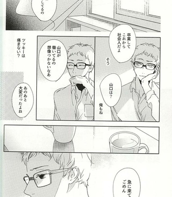 [BKTKN] Amaimitsu no heya – Haikyuu!! dj [JP] – Gay Manga sex 29