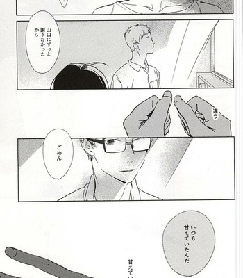 [BKTKN] Amaimitsu no heya – Haikyuu!! dj [JP] – Gay Manga sex 30