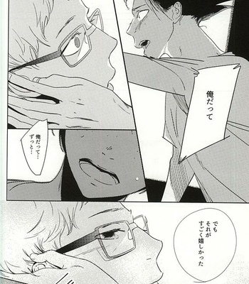 [BKTKN] Amaimitsu no heya – Haikyuu!! dj [JP] – Gay Manga sex 31