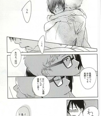 [BKTKN] Amaimitsu no heya – Haikyuu!! dj [JP] – Gay Manga sex 32