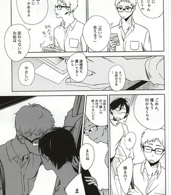 [BKTKN] Amaimitsu no heya – Haikyuu!! dj [JP] – Gay Manga sex 34