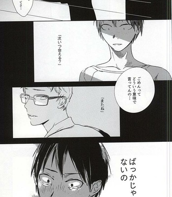 [BKTKN] Amaimitsu no heya – Haikyuu!! dj [JP] – Gay Manga sex 36