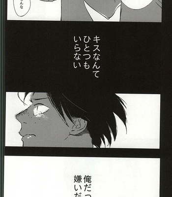 [BKTKN] Amaimitsu no heya – Haikyuu!! dj [JP] – Gay Manga sex 37