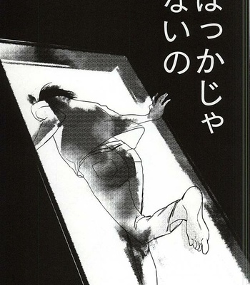 [BKTKN] Amaimitsu no heya – Haikyuu!! dj [JP] – Gay Manga sex 38