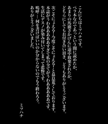 [MITSUHACHI] Death Note dj – Kisama Zenshinzenrei de Boku wo chouhatsushiteru daro [Eng] – Gay Manga sex 19