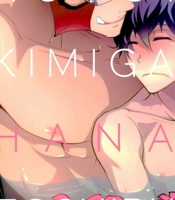 [Sokotsuya Baker (Tatsunosuke Yukiya)] Koyoi, Kimi ga Hana to Shiru – Kekkai Sensen dj [Eng] – Gay Manga sex 20