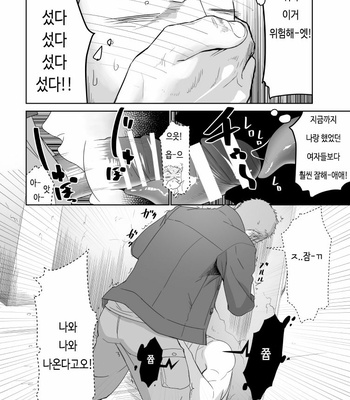 [Mentaiko (Itto)] Meteo Ride – Mobile Suit Gundam Tekketsu no Orphans dj [kr] – Gay Manga sex 6