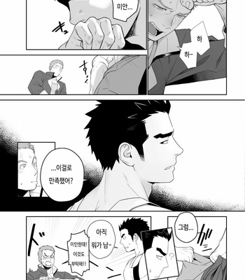 [Mentaiko (Itto)] Meteo Ride – Mobile Suit Gundam Tekketsu no Orphans dj [kr] – Gay Manga sex 7