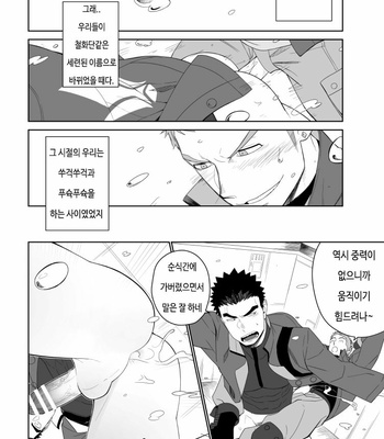 [Mentaiko (Itto)] Meteo Ride – Mobile Suit Gundam Tekketsu no Orphans dj [kr] – Gay Manga sex 8