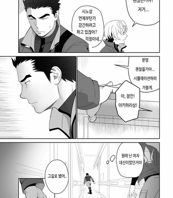 [Mentaiko (Itto)] Meteo Ride – Mobile Suit Gundam Tekketsu no Orphans dj [kr] – Gay Manga sex 13