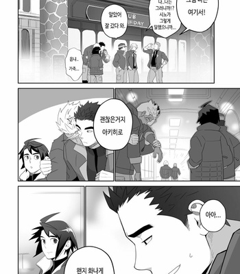 [Mentaiko (Itto)] Meteo Ride – Mobile Suit Gundam Tekketsu no Orphans dj [kr] – Gay Manga sex 15