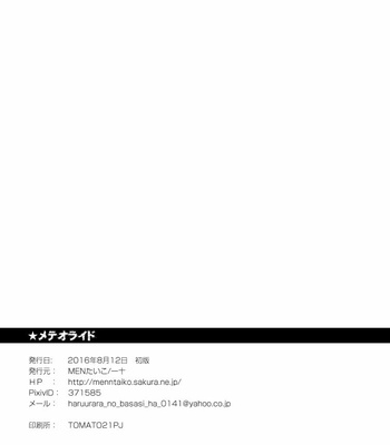 [Mentaiko (Itto)] Meteo Ride – Mobile Suit Gundam Tekketsu no Orphans dj [kr] – Gay Manga sex 32