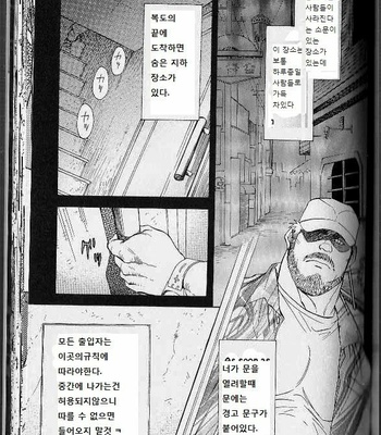 [Go Fujimoto] The Fated Key (Police Orgy) [kr] – Gay Manga thumbnail 001