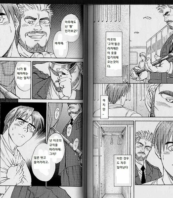 [Go Fujimoto] The Fated Key (Police Orgy) [kr] – Gay Manga sex 3