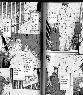 [Go Fujimoto] The Fated Key (Police Orgy) [kr] – Gay Manga sex 4