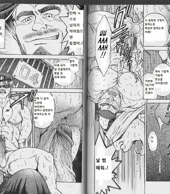 [Go Fujimoto] The Fated Key (Police Orgy) [kr] – Gay Manga sex 8