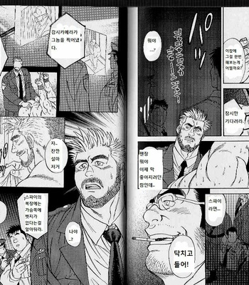 [Go Fujimoto] The Fated Key (Police Orgy) [kr] – Gay Manga sex 10