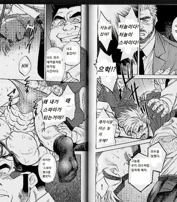 [Go Fujimoto] The Fated Key (Police Orgy) [kr] – Gay Manga sex 11