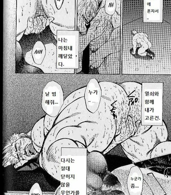 [Go Fujimoto] The Fated Key (Police Orgy) [kr] – Gay Manga sex 13