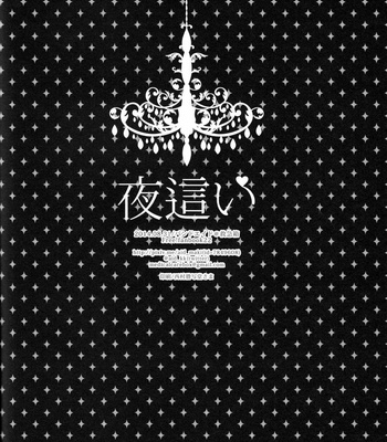 [Kyuukyuubako (Band Aid)] Yobai | Night Crawling – Free! dj [Esp] – Gay Manga sex 21