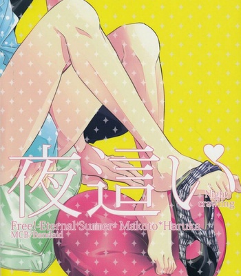 [Kyuukyuubako (Band Aid)] Yobai | Night Crawling – Free! dj [Esp] – Gay Manga sex 22