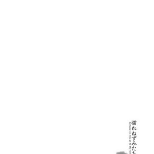 [Rihara] Nurenezumitachi No Koi [Bahasa] – Gay Manga sex 75