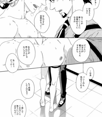 [Shiro Note (Setsuko)] SKETCHBOOK 2 – Tiger & Bunny dj [JP] – Gay Manga sex 36