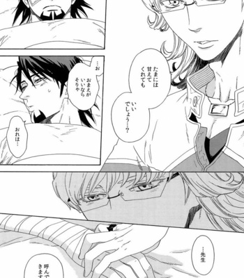 [Shiro Note (Setsuko)] SKETCHBOOK 2 – Tiger & Bunny dj [JP] – Gay Manga sex 51