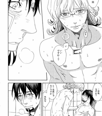 [Shiro Note (Setsuko)] SKETCHBOOK 2 – Tiger & Bunny dj [JP] – Gay Manga sex 76