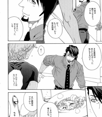 [Shiro Note (Setsuko)] SKETCHBOOK 2 – Tiger & Bunny dj [JP] – Gay Manga sex 78