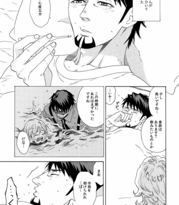 [Shiro Note (Setsuko)] SKETCHBOOK 2 – Tiger & Bunny dj [JP] – Gay Manga sex 83