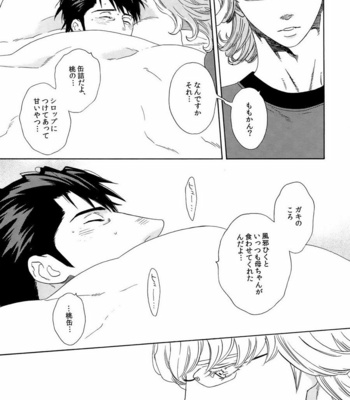 [Shiro Note (Setsuko)] SKETCHBOOK 2 – Tiger & Bunny dj [JP] – Gay Manga sex 85