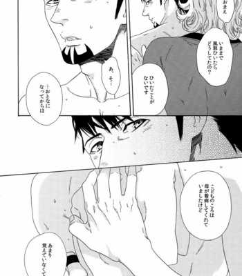[Shiro Note (Setsuko)] SKETCHBOOK 2 – Tiger & Bunny dj [JP] – Gay Manga sex 88