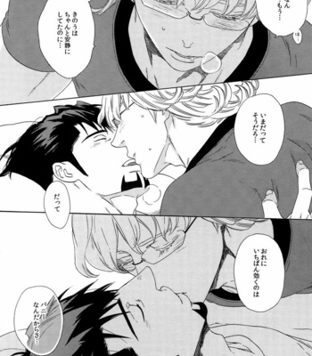 [Shiro Note (Setsuko)] SKETCHBOOK 2 – Tiger & Bunny dj [JP] – Gay Manga sex 98