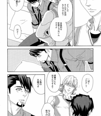 [Shiro Note (Setsuko)] SKETCHBOOK 2 – Tiger & Bunny dj [JP] – Gay Manga sex 126