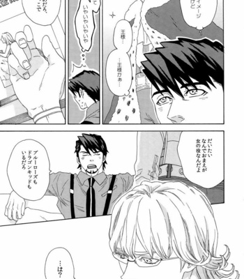 [Shiro Note (Setsuko)] SKETCHBOOK 2 – Tiger & Bunny dj [JP] – Gay Manga sex 127